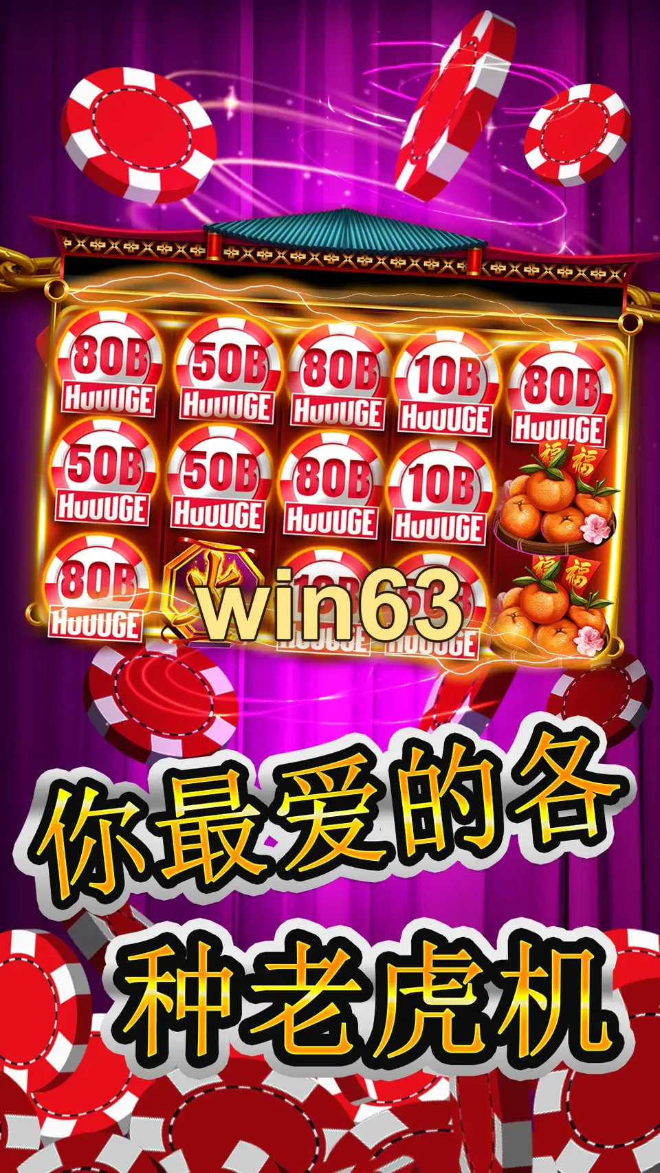 win63 APK